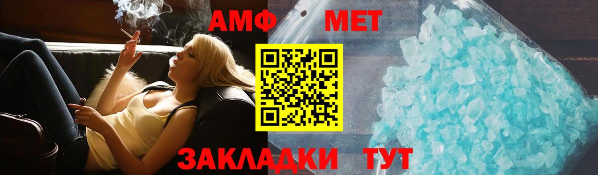 Amphetamine Розовый Лыткарино
