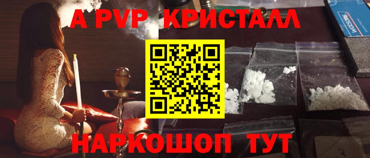 APVP VHQ  Вход с VPN  Лыткарино  APVP Соль 