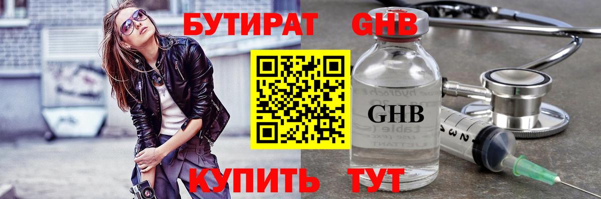 Лыткарино  БУТИРАТ буратино  Вход с VPN 