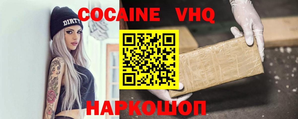 COCAIN VHQ  Вход с VPN  Лыткарино  Кокаин Боливия 