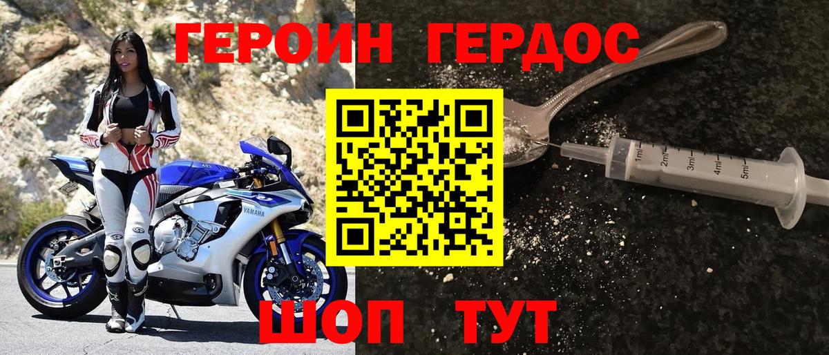 Героин гречка Лыткарино