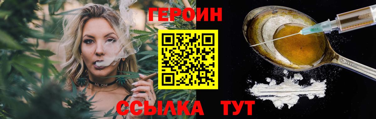 ГЕРОИН хмурый  Вход с VPN  Лыткарино 