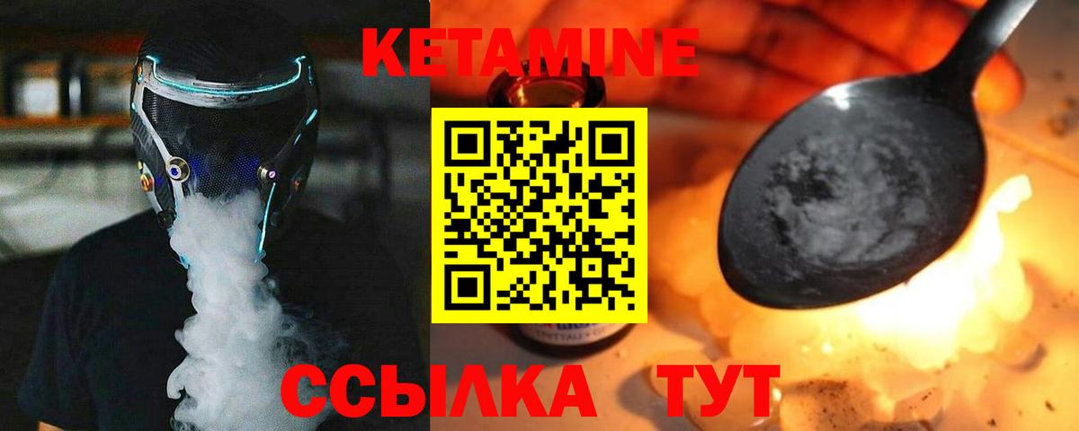 КЕТАМИН ketamine  Кетамин VHQ  Лыткарино  OMG как зайти  Вход с VPN 