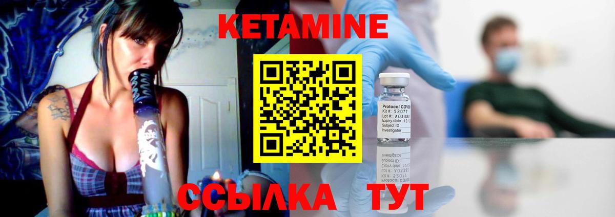 КЕТАМИН ketamine Лыткарино