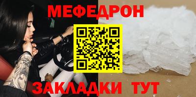 мефедрон мука Ирбит