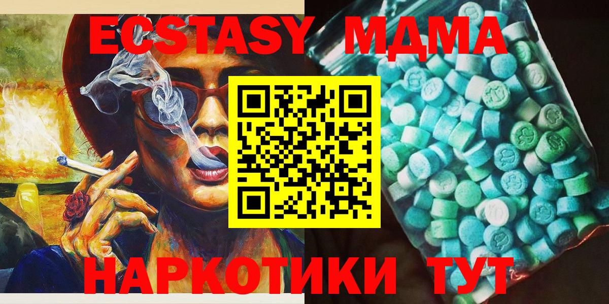 МДМА Molly Лыткарино