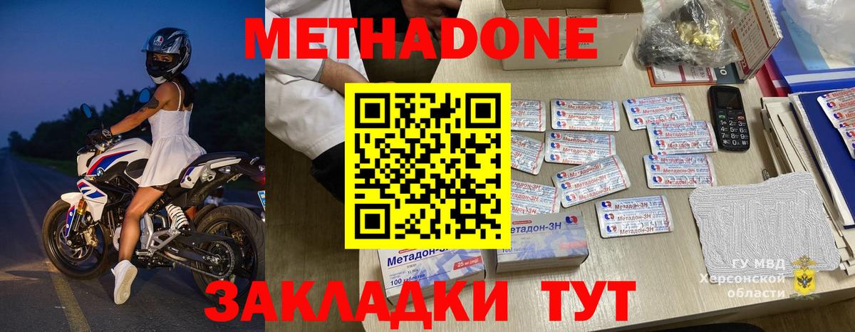 Лыткарино  Метадон белоснежный  Вход с VPN  МЕТАДОН белоснежный 