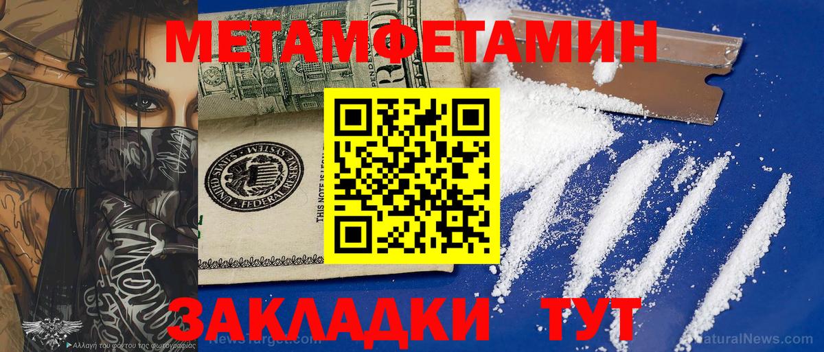 Первитин Декстрометамфетамин 99.9% Лыткарино