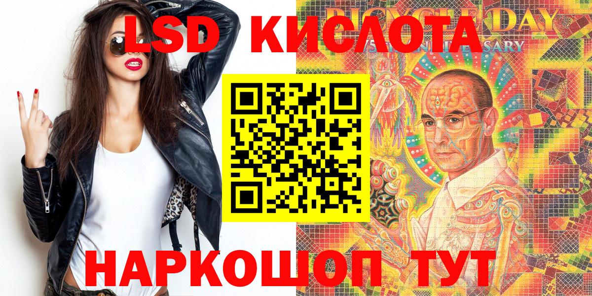 Наркотические марки 1,5мг Лыткарино