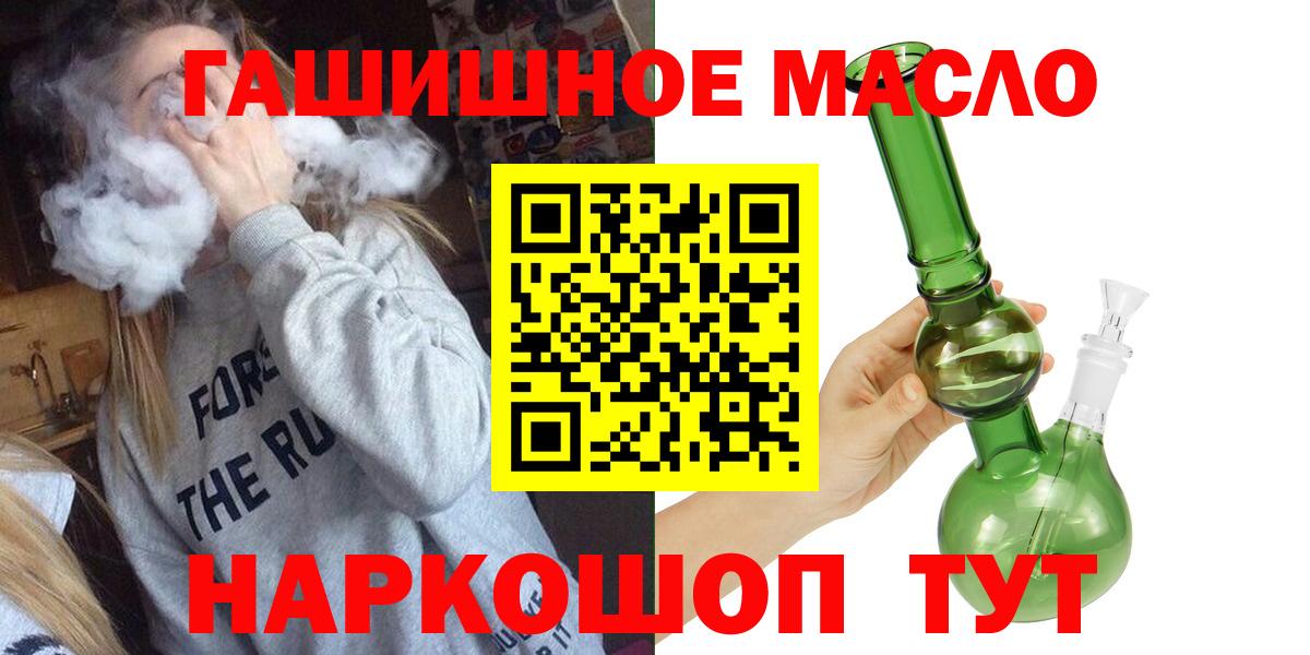 Дистиллят ТГК гашишное масло Лыткарино
