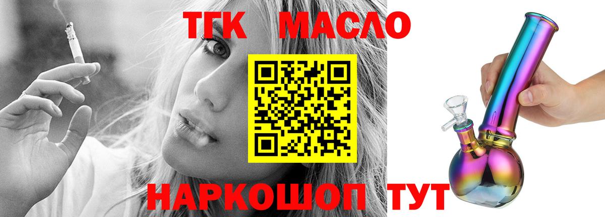 ТГК THC oil  Дистиллят ТГК вейп  Лыткарино  Вход с VPN 